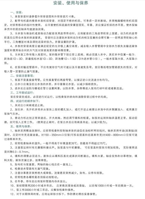 柴油機(jī)驅(qū)防洪排澇水泵(圖1) 柴油機(jī)驅(qū)防洪排澇水泵(圖1)